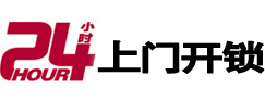 海原开锁_海原指纹锁_海原换锁